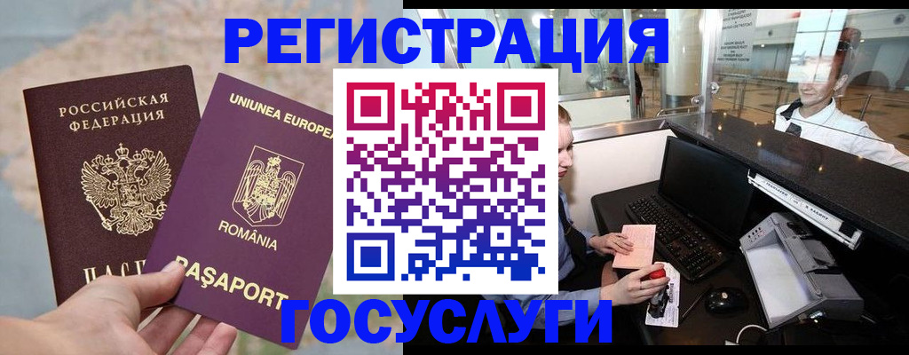 прописка 2025 в Отрадном