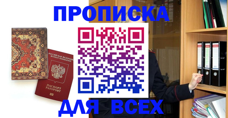 временная регистрация адрес в Отрадном